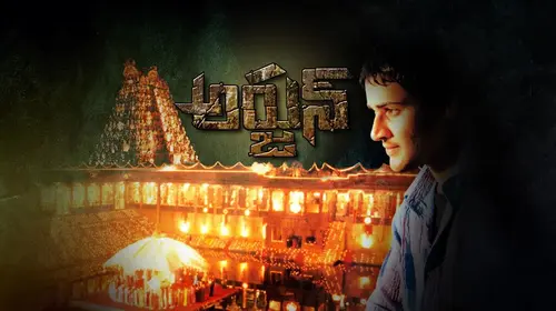 Arjun Telugu Action Movie Thumbnail