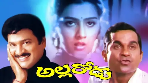 Allarodu Telugu Drama Movie Thumbnail