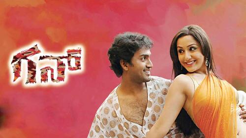 Gun Kannada Action Movie Thumbnail