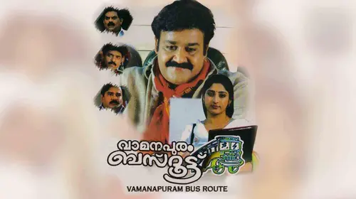 Vamanapuram Bus Route Malayalam Comedy Movie Thumbnail