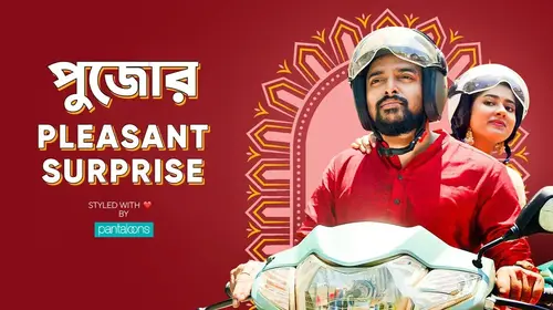 Pujo'r Pleasant Surprise Bengali Romantic Comedy Movie Thumbnail