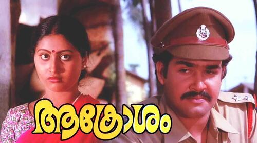 Aakrosham Malayalam Drama Movie Thumbnail