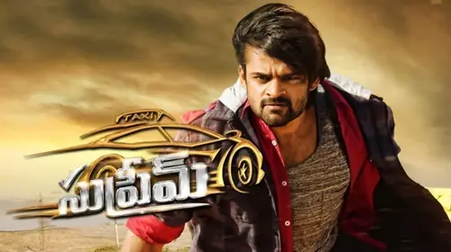 Supreme Telugu Action Movie Thumbnail