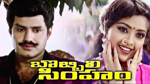 Bobbili Simham Telugu Action Movie Thumbnail