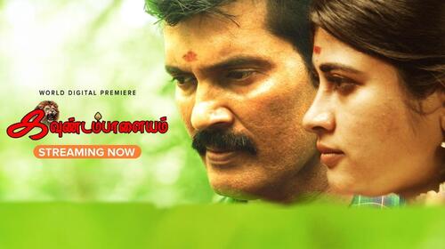 Kavundampalayam Tamil Family Drama Movie Thumbnail