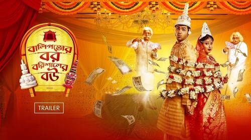Ballygunger Bor Barishaler Bou | Trailer Bengali Romance Trailer Thumbnail