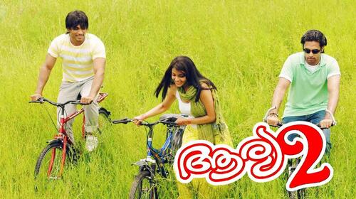 Arya 2 Malayalam Comedy Movie Thumbnail