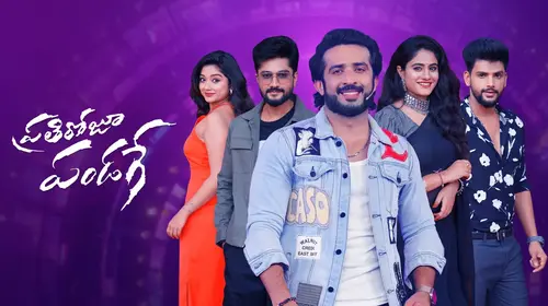 Prathi Roju Pandagey Telugu Event Trailer Thumbnail