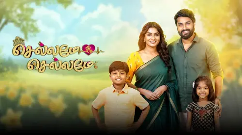Chellame Chellame Tamil Family Drama Series Thumbnail