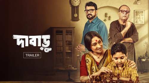 Dabaru - Trailer Bengali Biography Trailer Thumbnail