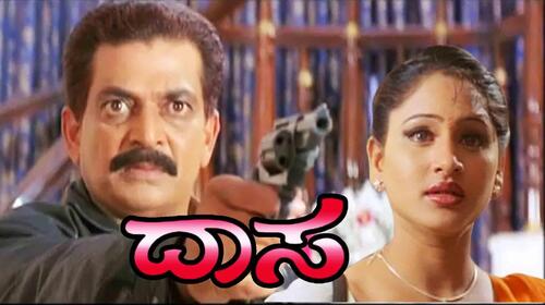 Daasa Kannada Crime Movie Thumbnail