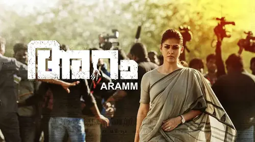 Aramm Malayalam Drama Movie Thumbnail