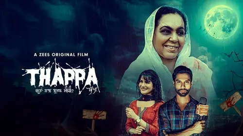 Thappa Punjabi Comedy Trailer Thumbnail