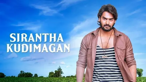 Sirantha Kudimagan Tamil Comedy Movie Thumbnail