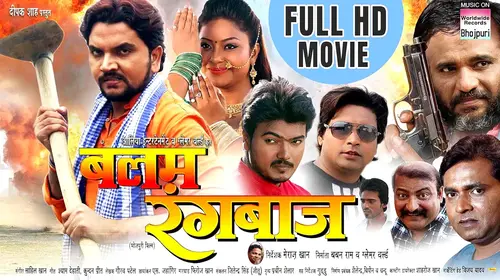 BALAM RANGBAAZ | #Gunjan Singh #Anjali Singh | Bhojpuri Movie Hindi Drama Movie Thumbnail