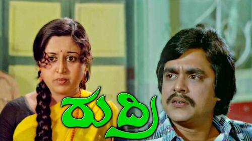 Rudri Kannada Drama Movie Thumbnail