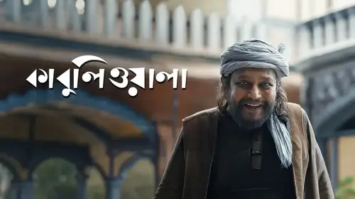 Kabuliwala Bengali Drama Movie Thumbnail