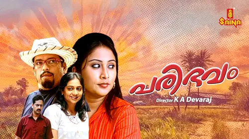 Paribhavam Malayalam Drama Movie Thumbnail
