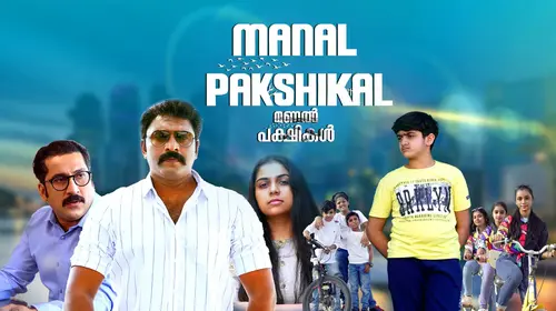 Manal Pakshikal Malayalam Drama Movie Thumbnail