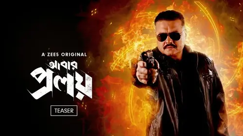 Abar Proloy | Teaser Bengali Thriller Trailer Thumbnail