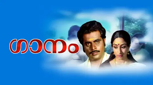 Ganam Malayalam Romance Movie Thumbnail
