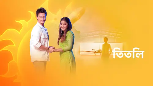 Titli Bengali Drama Trailer Thumbnail