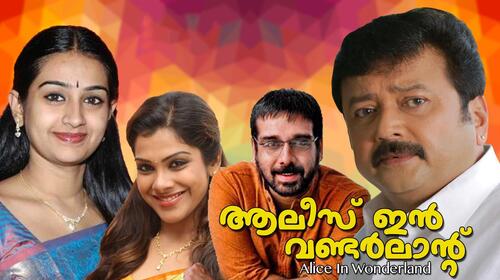 Alice In Wonderland Malayalam Drama Movie Thumbnail