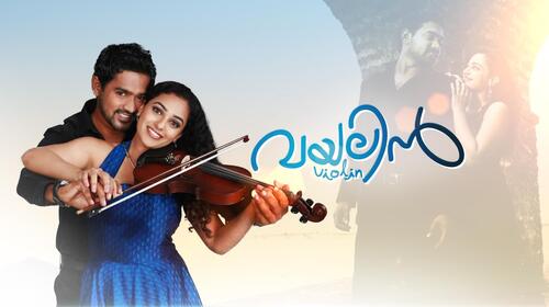 Violin Malayalam Drama Movie Thumbnail