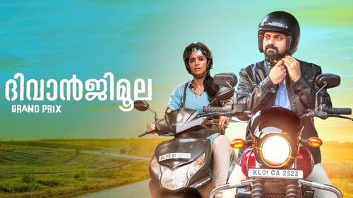 Diwanjimoola Grand Prix Malayalam Drama Movie Thumbnail