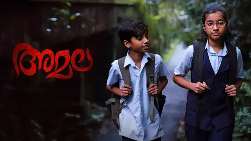 Amala Malayalam Crime Movie Thumbnail