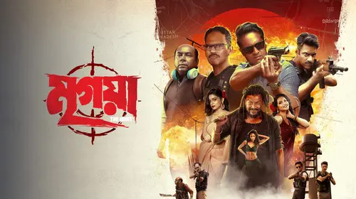 Mrigaya: The Hunt Bengali Action Movie Thumbnail
