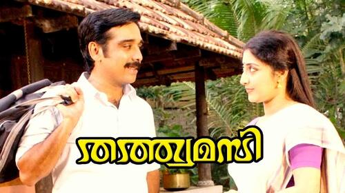 Thathwamasi Malayalam Spiritual Movie Thumbnail