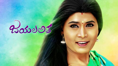 Jai Lalitha Kannada Drama Movie Thumbnail