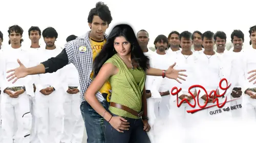 Baaji Kannada Action Movie Thumbnail