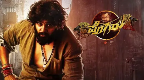 Pogaru Kannada Action Movie Thumbnail