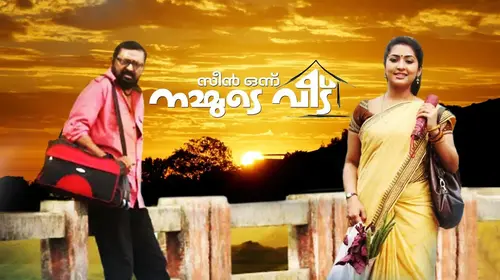Scene Onnu Nammude Veedu Malayalam Family Movie Thumbnail