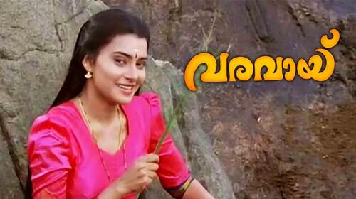 Varavaai Malayalam Drama Movie Thumbnail