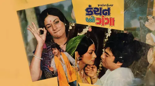 Kanchan Ane Ganga Gujarati Drama Movie Thumbnail