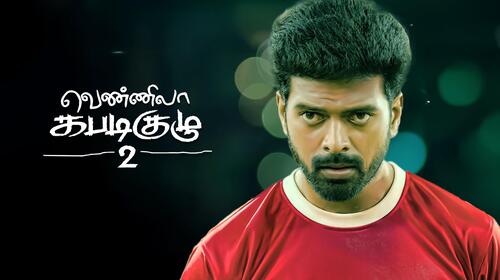 Vennila Kabaddi Kuzhu 2 Tamil Drama Movie Thumbnail