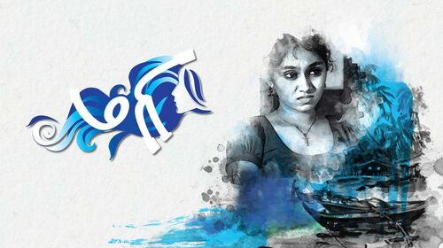 Mari Tamil Drama Movie Thumbnail