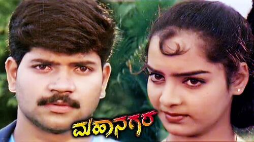 Maha Nagara Kannada Action Movie Thumbnail