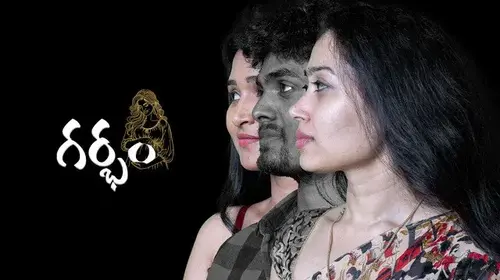 Garbham Romance Movie Thumbnail