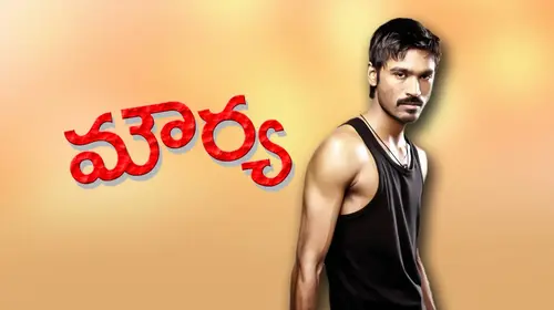 Mourya Telugu Action Movie Thumbnail