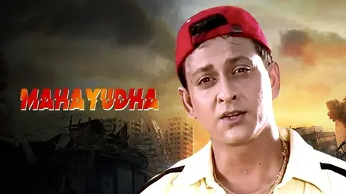 Mahayudha Bengali Drama Movie Thumbnail