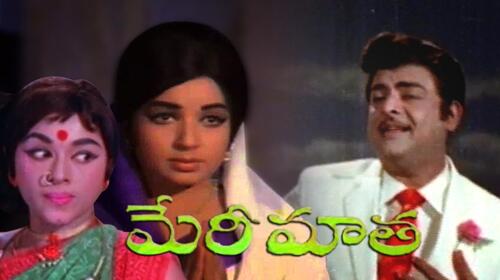 Mary Matha Telugu Drama Movie Thumbnail
