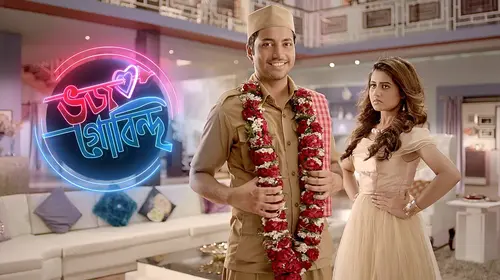 Bhojo Gobindo Bengali Drama Trailer Thumbnail