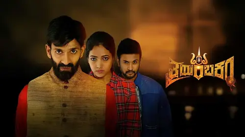 Thrayambakam Kannada Thriller Movie Thumbnail