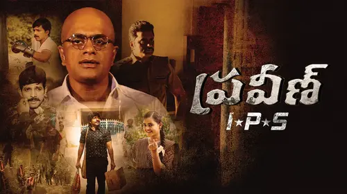 Praveen IPS Telugu Drama Movie Thumbnail