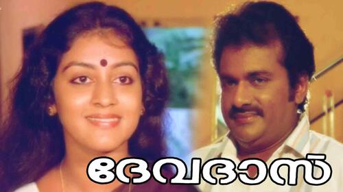 Devadas Malayalam Drama Movie Thumbnail