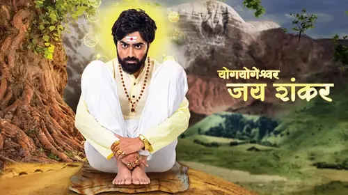 Yogyogeshwar Jai Shankar Marathi Drama Series Thumbnail
